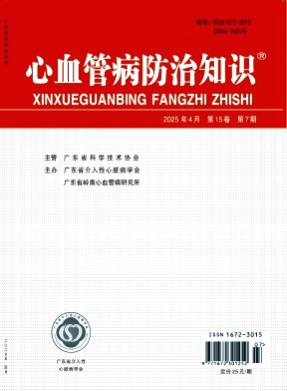 心血管病防治知识杂志